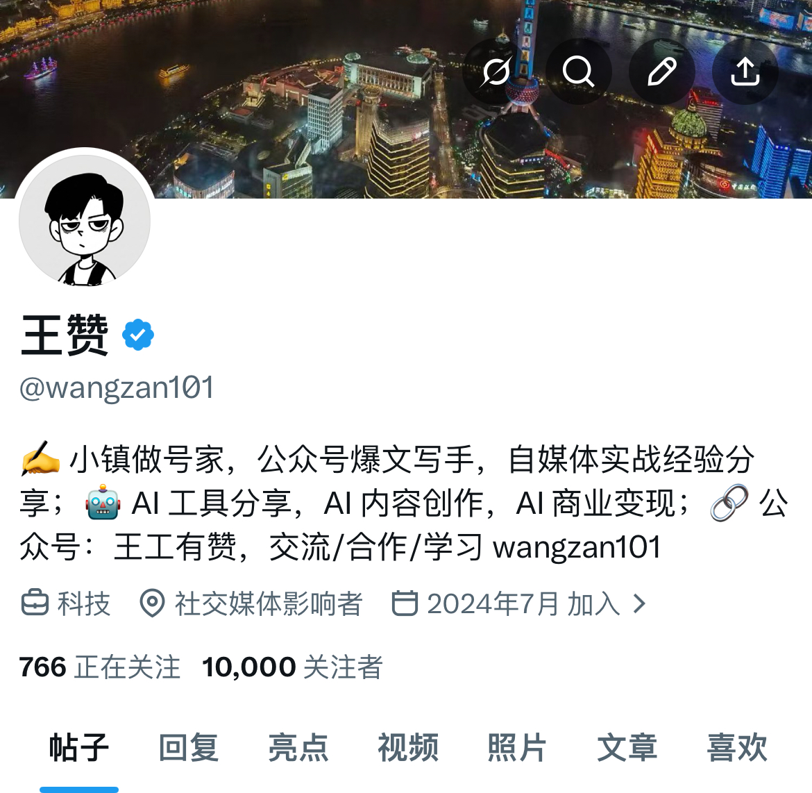 王赞 tweet media
