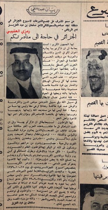 صارم tweet media