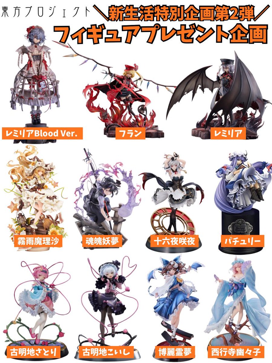 東方好き支援🎁プレゼント企画🎁 tweet media