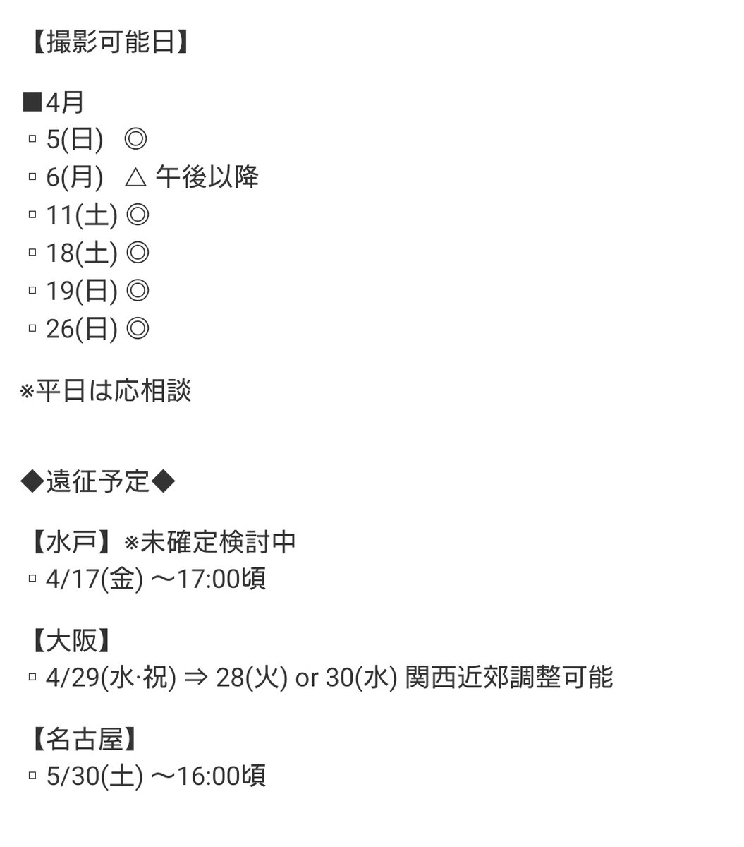 熊本アイ／Ai Kumamoto tweet media