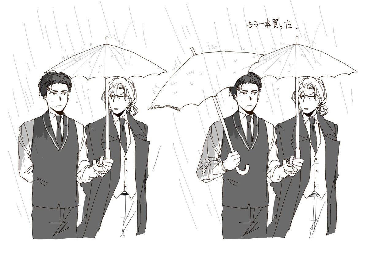 傘絶対ささせないマン