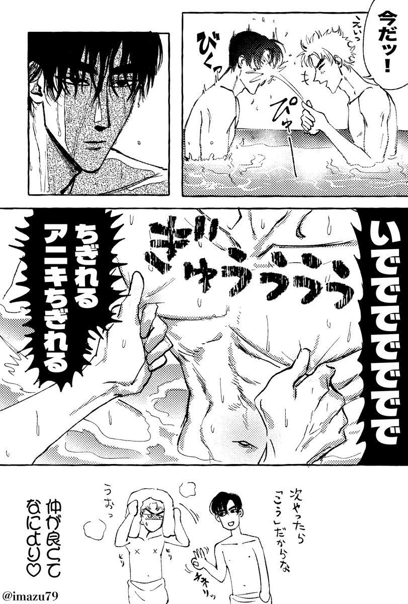 ゐま津 tweet media