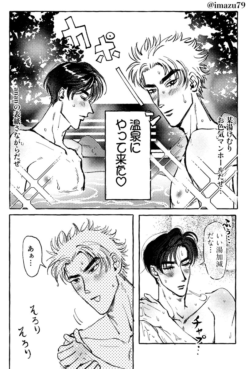 ゐま津 tweet media