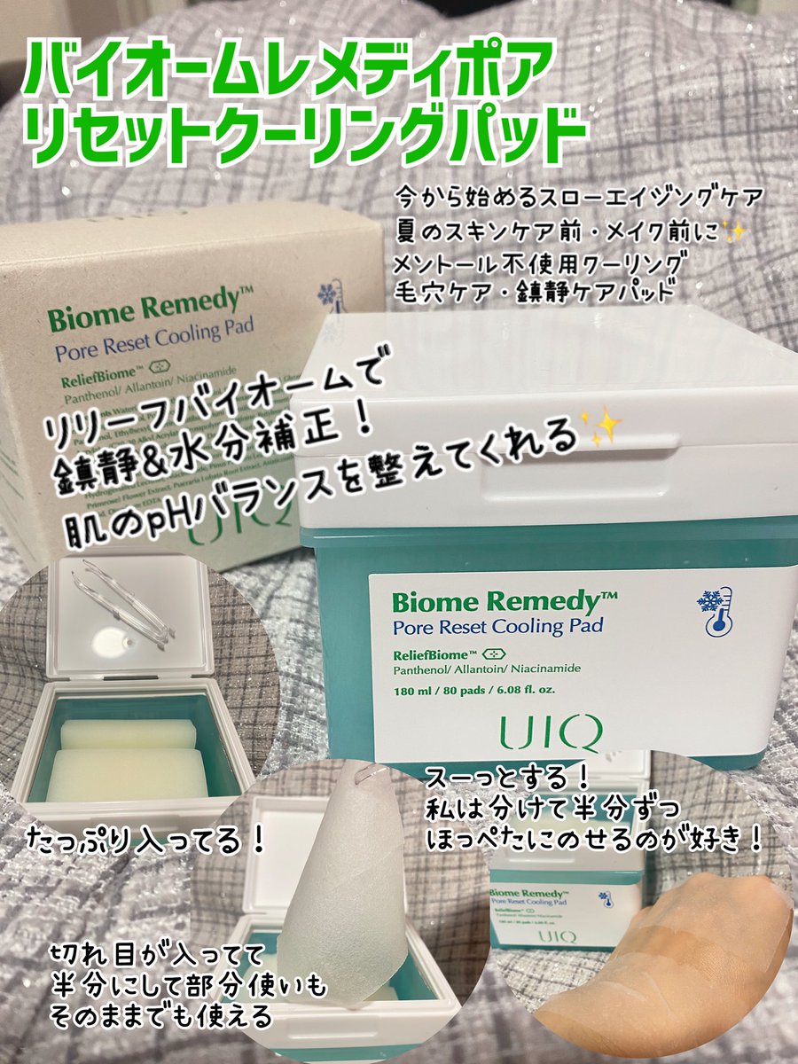 スキンケアに詳しくなりたいね tweet media