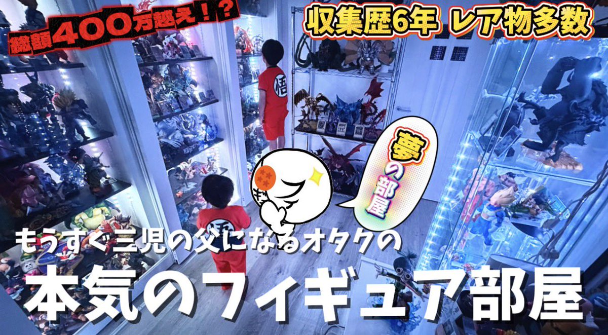 フィギュ太郎@YouTube tweet media