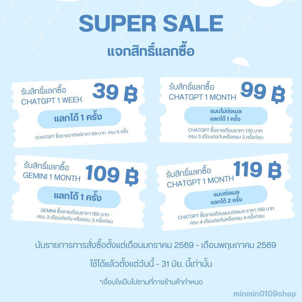 หาร chatGPT พร้อมส่ง ft. ทักไลน์หน้าไบโอตอบไวกว่า tweet media