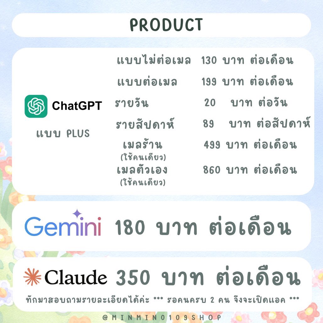 หาร chatGPT พร้อมส่ง ft. ทักไลน์หน้าไบโอตอบไวกว่า tweet media
