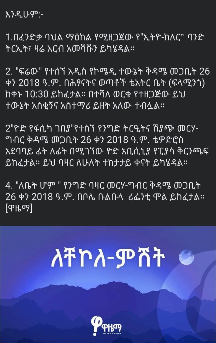 Ahmed Abdurehman tweet media