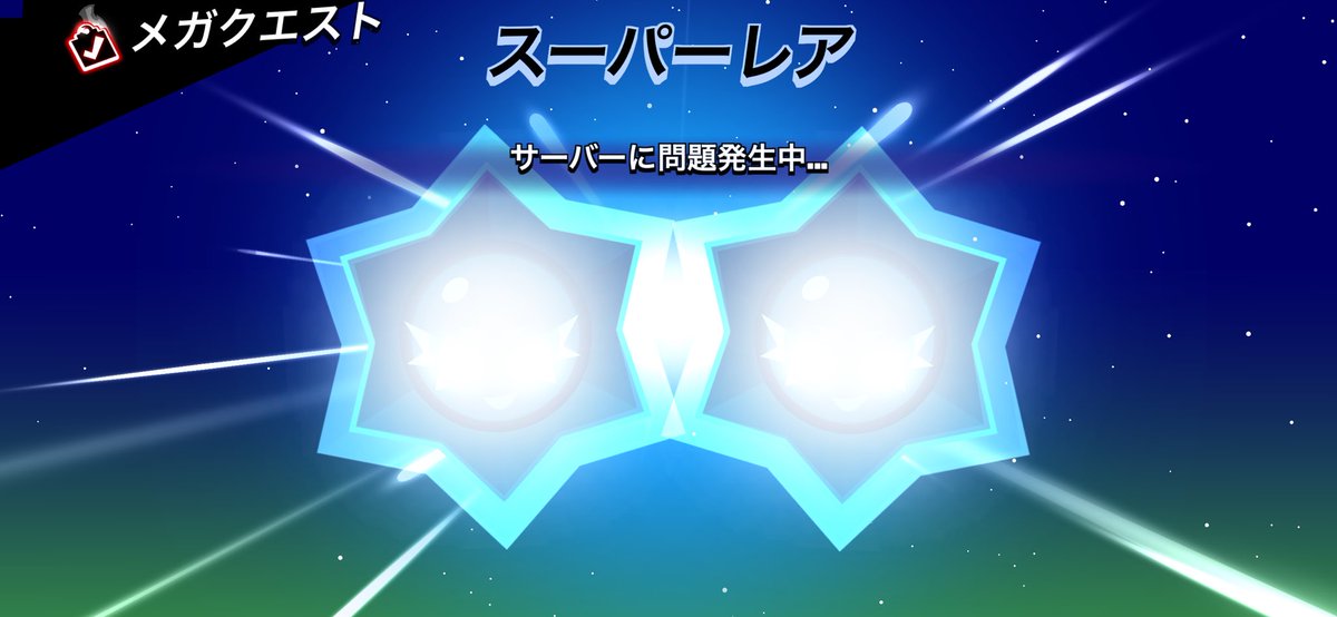 そうニャン＠ぷにぷに tweet media