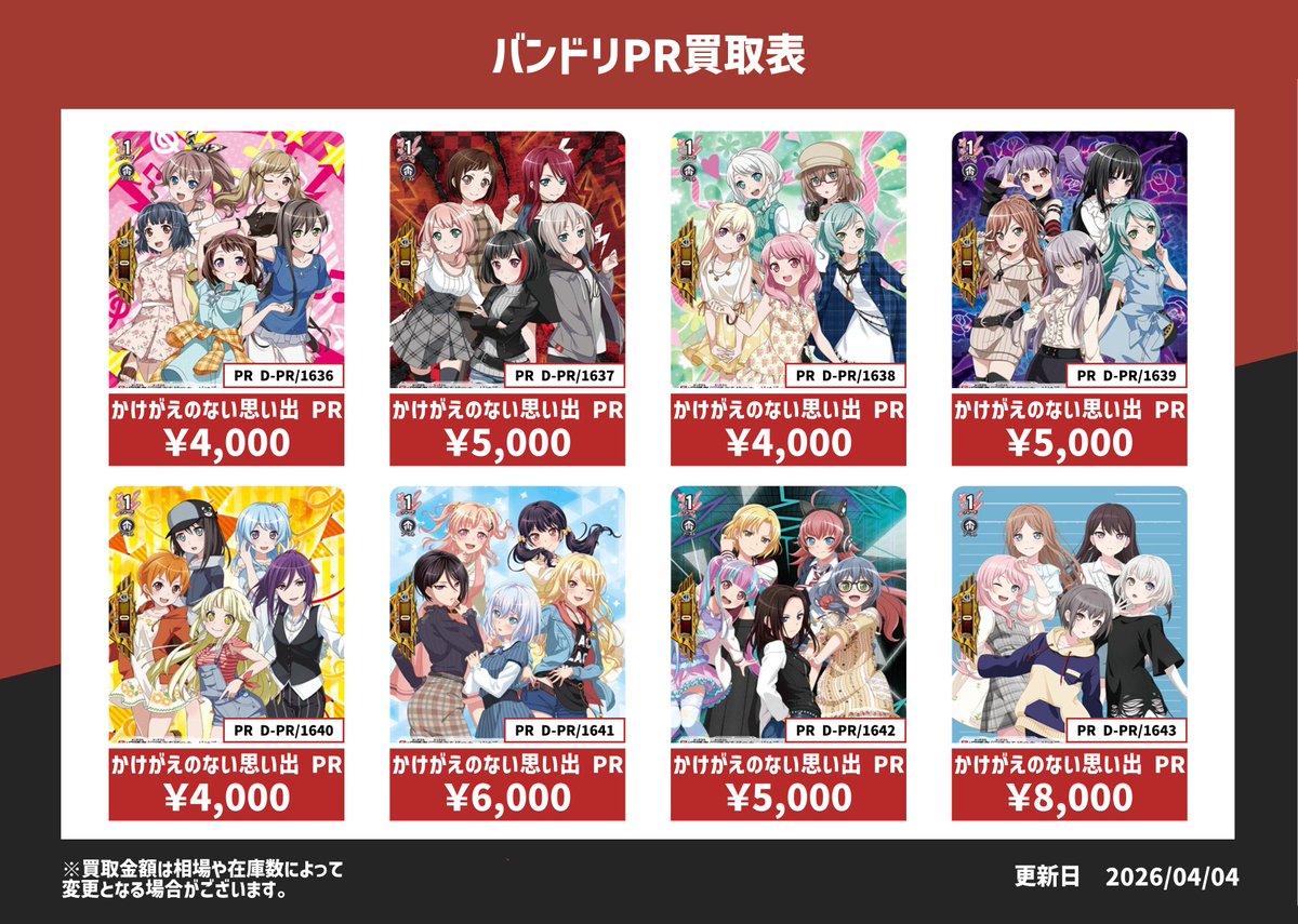Bee本舗@秋葉原店 tweet media