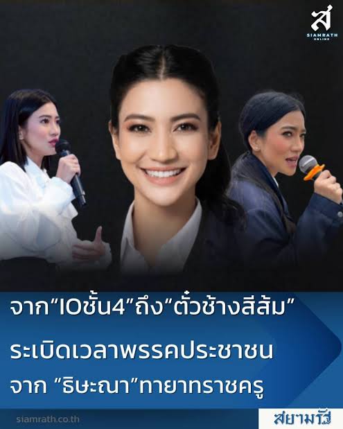 Aunyawee tweet media