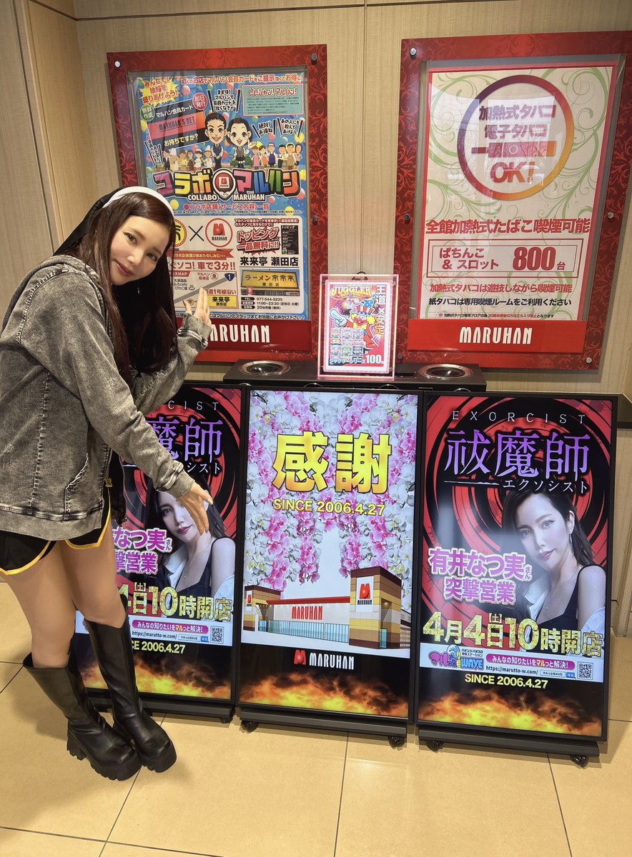 有井 なつ実💋 tweet media