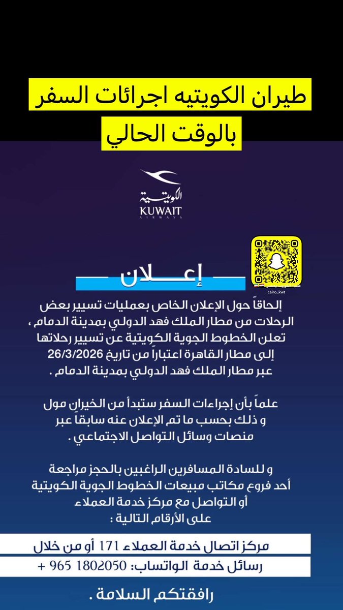 cairo_kwt's tweet photo. اجرائات السفر بالوقت الحالي
#طلبة_مصر https://t.co/sCX8KLRCy3