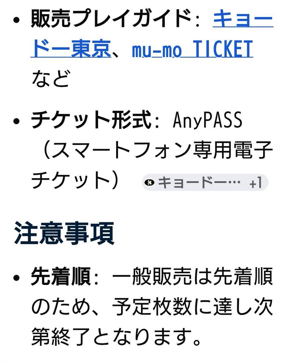 EXOコン🎤🎫【 SOLD OUT 】 一般販売 4月18日(土)10時〜 (先着順) …ｾﾝ