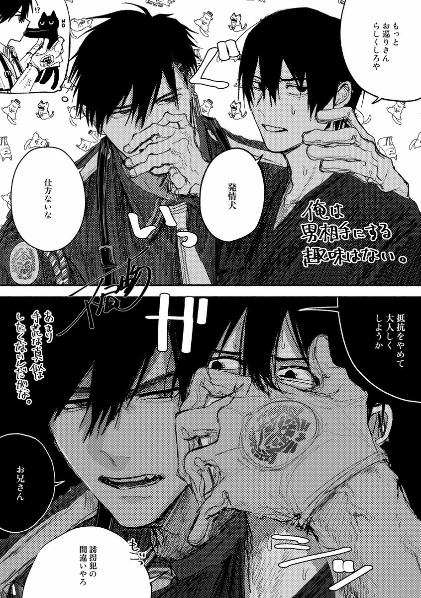 不届物め❗️【原稿中】 tweet media