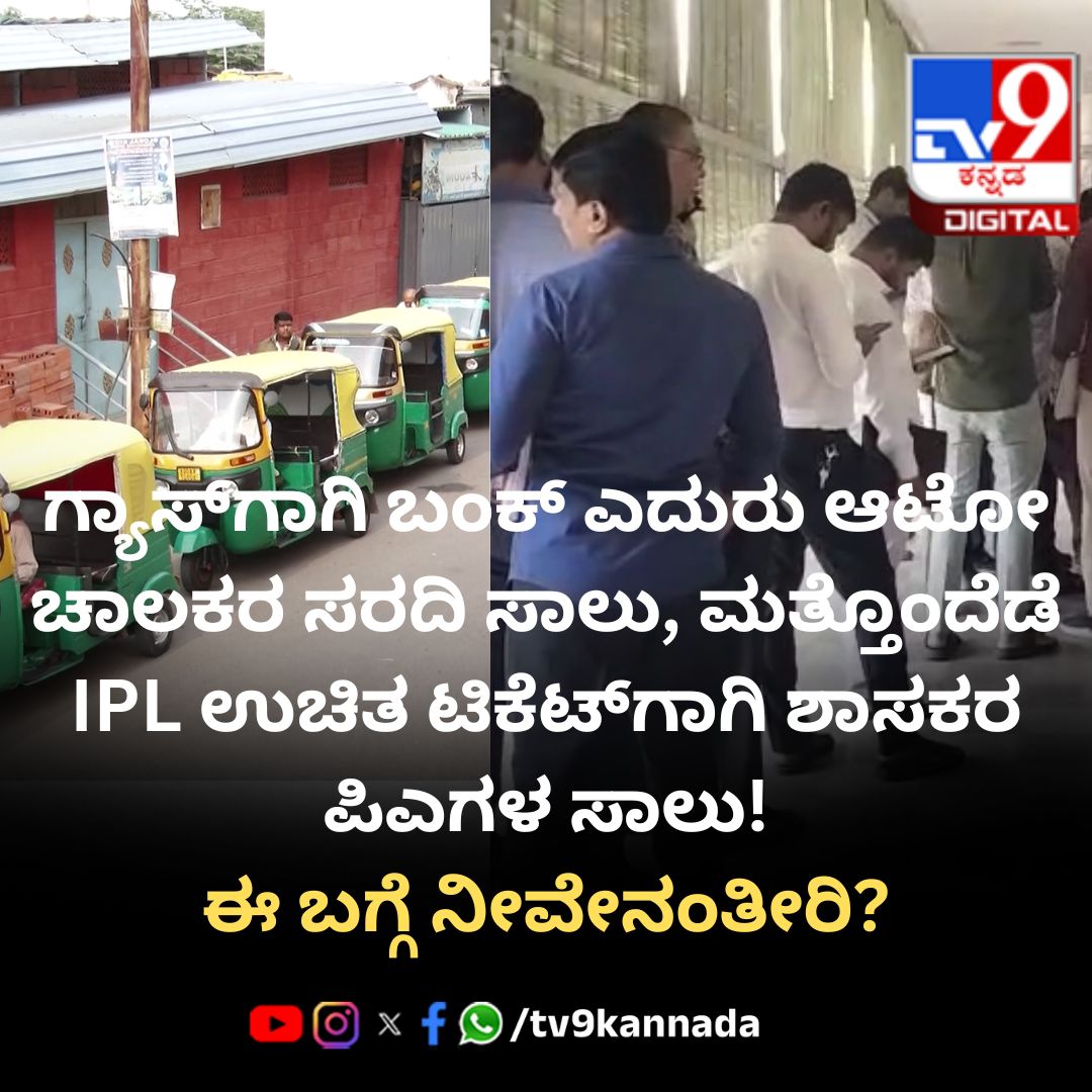 TV9 Kannada tweet media