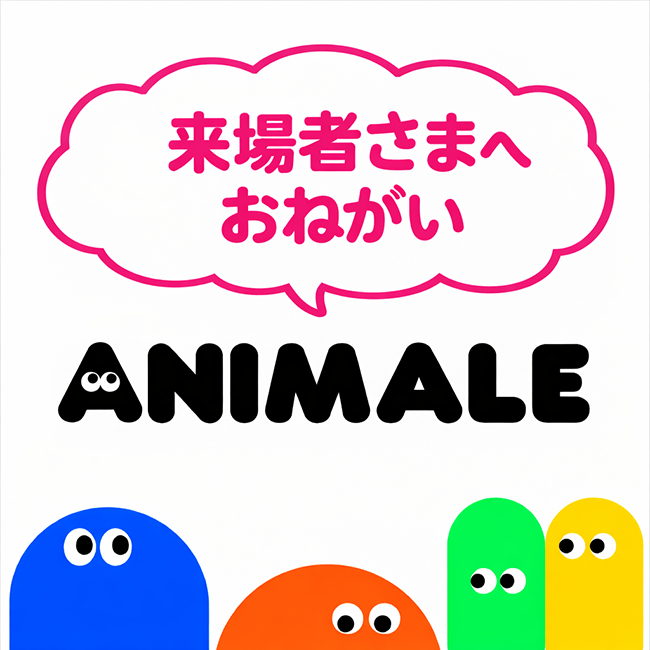 アニマーレ実行委員会 tweet media