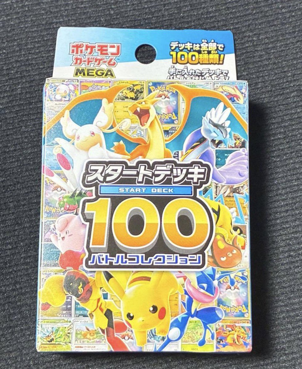j_kichi2023's tweet photo. スタートデッキ100

再販に備え✨

メルカリで買っちゃタメ⚠️

ノーマル
•109.0
•109.1 ×2
•109.2 ×2
•109.3
•109.5 ×2
•109.6
•109.7 ×2
•109.8

AR / RR
•109.5 AR
•109.7 RR

SAR
•109.1
•109.8
•111.4
•112.5
•112.54
•112.8（101） https://t.co/kBSiwkXAEY