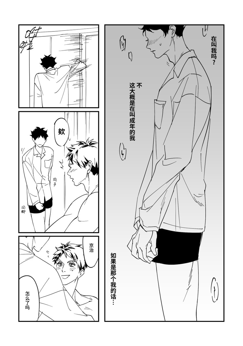 陈山绕 tweet media