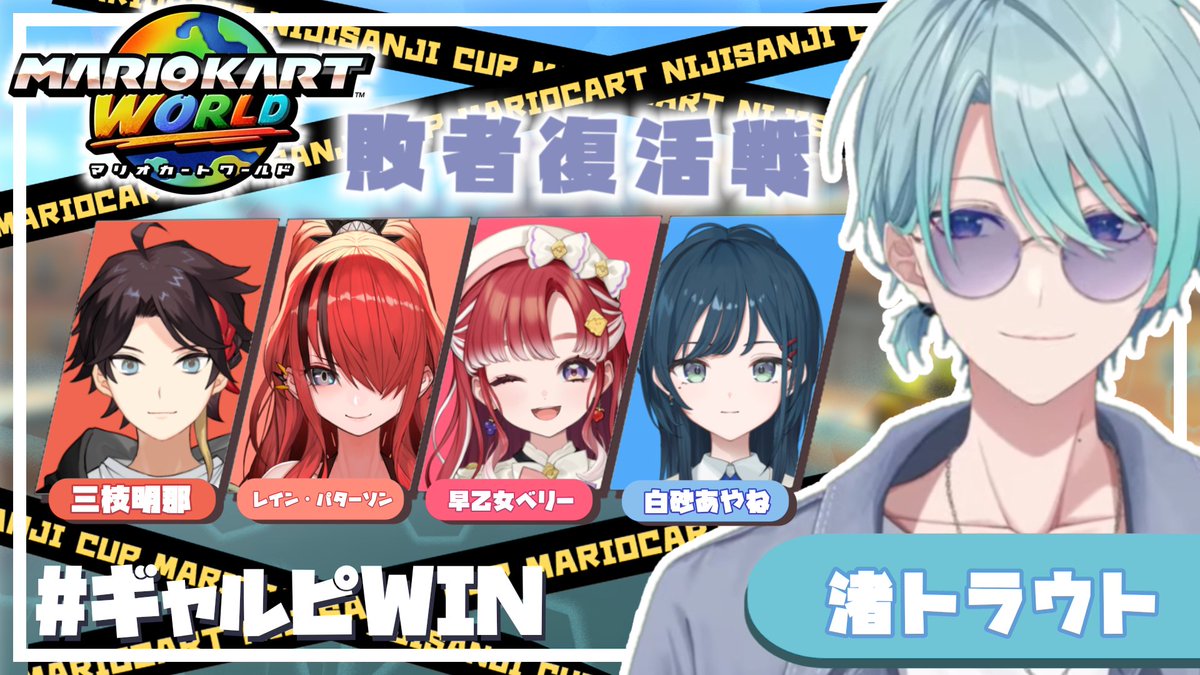 渚トラウト🐟🍴にじさんじ tweet media