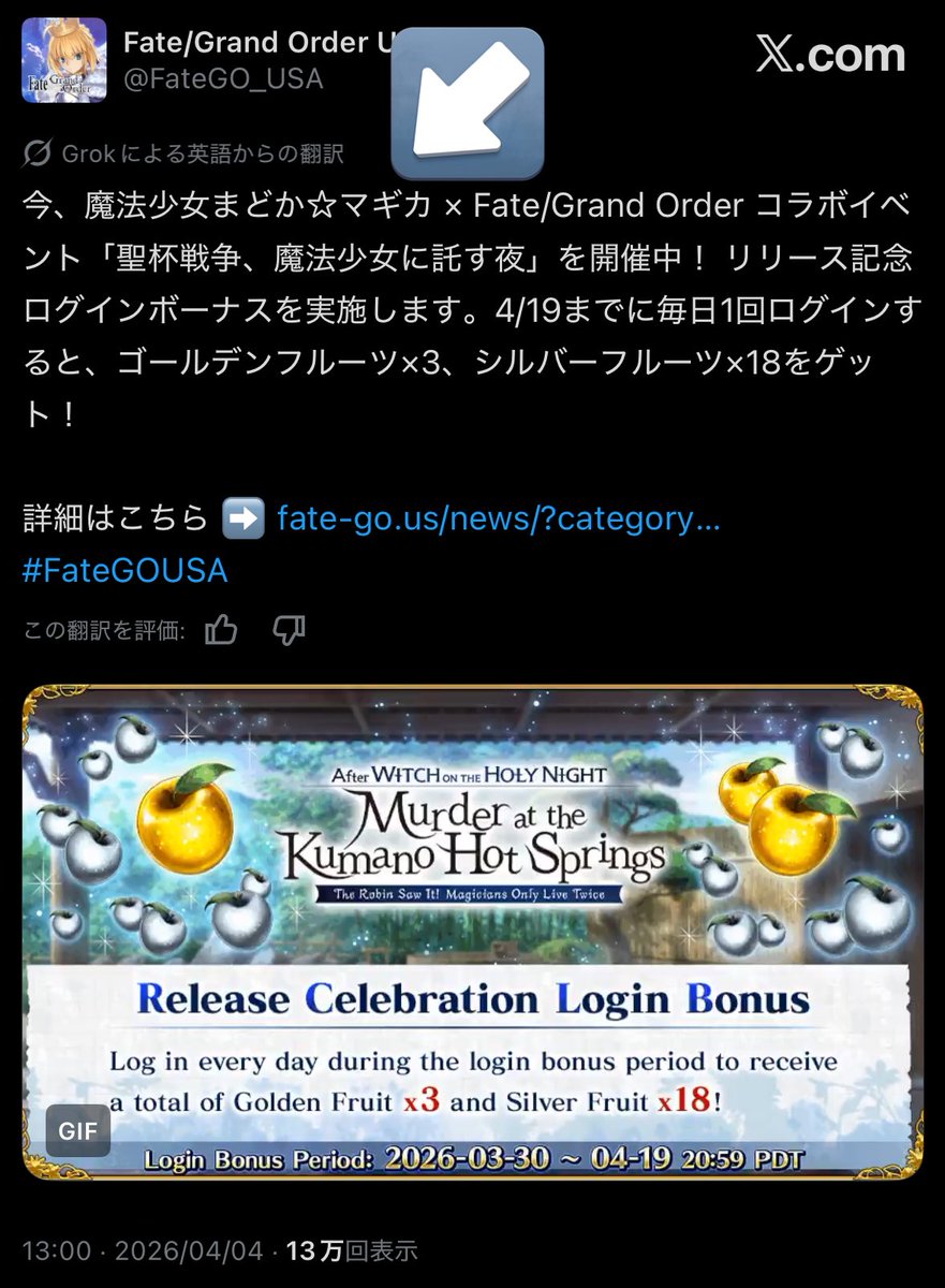 fgoの他の言語版を紹介する人 tweet media