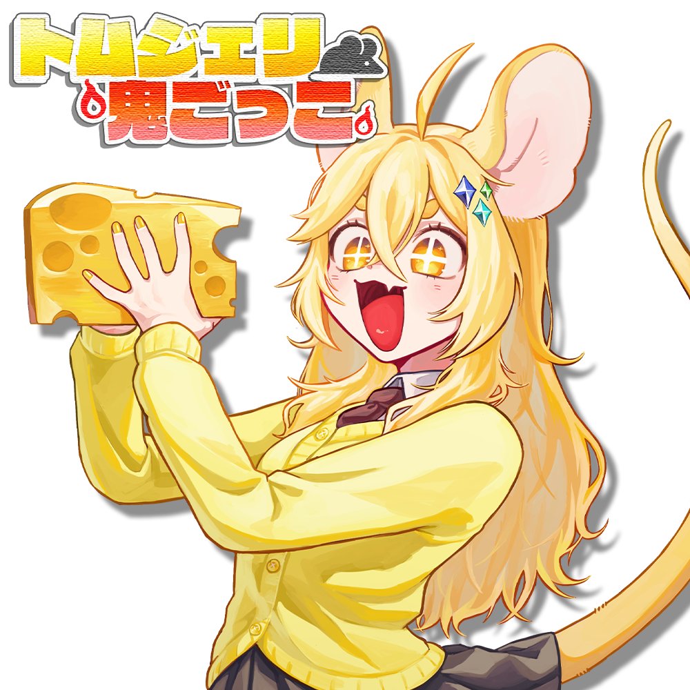 たまちゃん