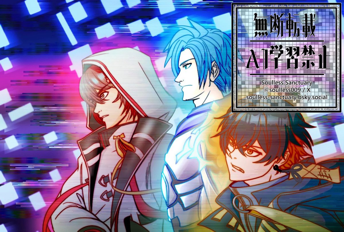 Soulless Sanctuary (ソウルレス・サンクチュアリ) 🦋 tweet media