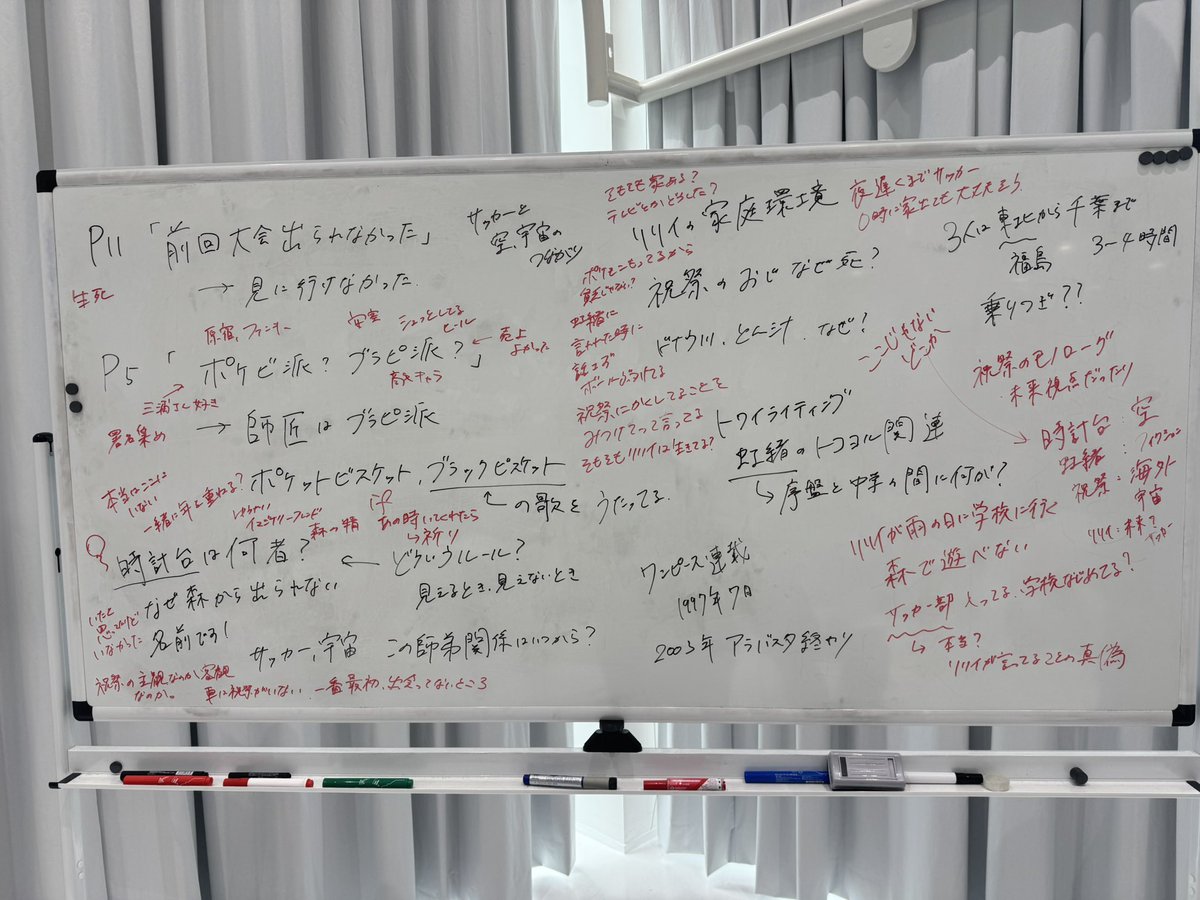 llo88oll's tweet photo. 創作イベント1回目
無事終了しました🫶

『ウルトラソウルメイト』初稿台本を囲んで、参加者のみなさんとシーンを立ち上げた3時間。
新たな発見やアイデアが生まれた有意義な時間となりました！

ご参加いただいたみなさんありがとうございました。
次回は18日開催です🗓️

🪐 https://t.co/zRI5FOROvR https://t.co/HrRnQ5QJ4A