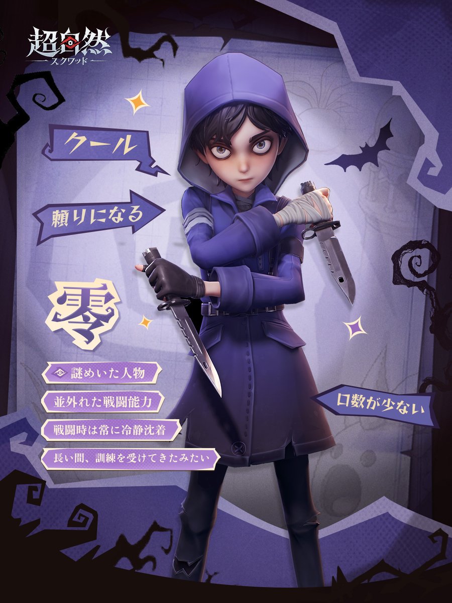 【公式】超自然スクワッド tweet media