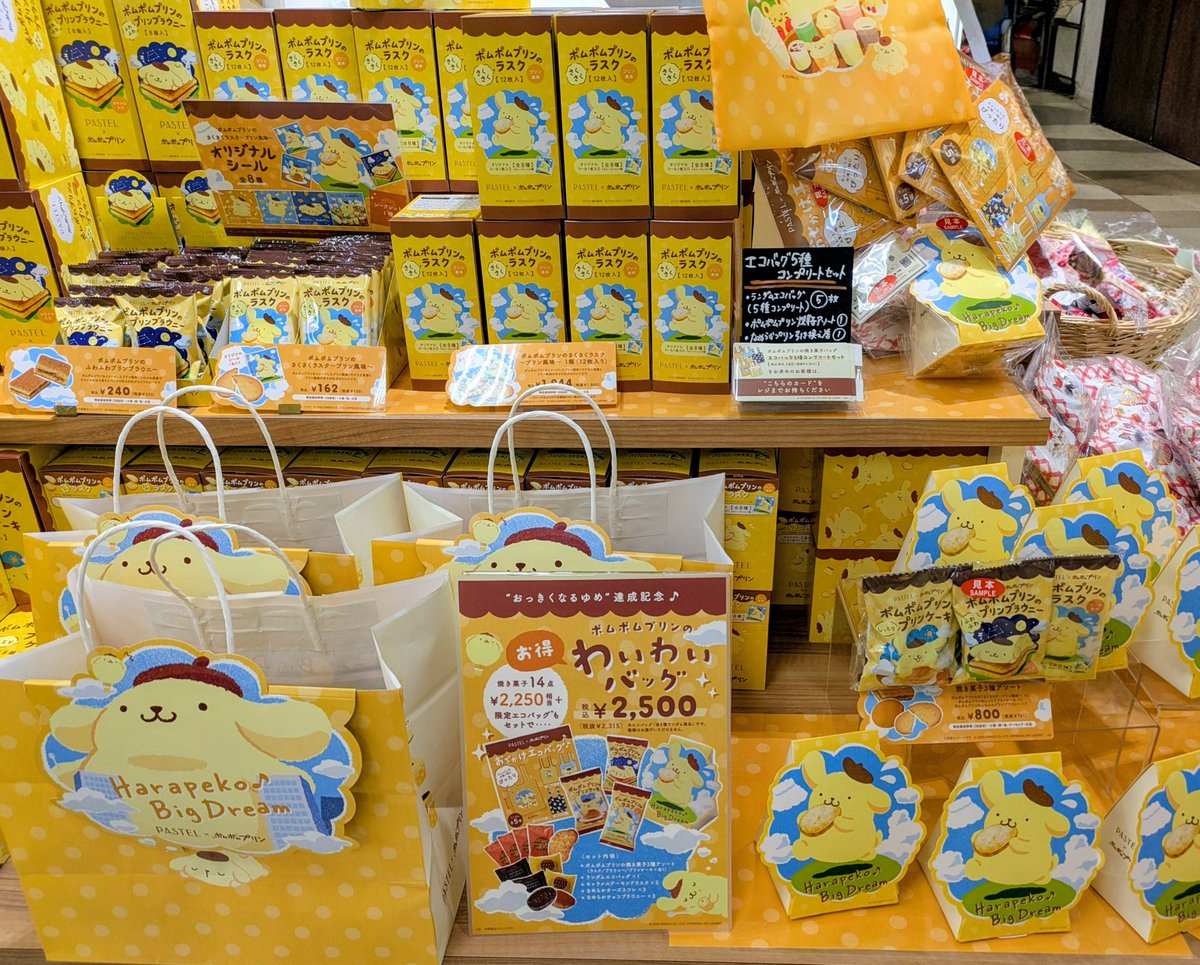 MisC7luFir5qy2b's tweet image. 本日の推し活②
昼休みも長くなったので今日から新商品発売のPastelへ🍮
『ポムポムプリンのシフォンでおいわいすごろくセット』と『ポムポムプリンのミニプリン～おいわい～』を購入♪

なお…コンビニ等徘徊するも「んぽちゃむ ヨーグルト」は発見に至らず😵

#ポムポムプリン
#Pastel