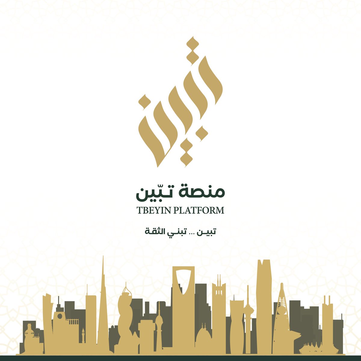 obayah_01's tweet photo. عاجل ‼️ 

فعلوا التنبه 🔔 

قريباً في سوق العقار 🏘️

راح نبيع قيمة حقيقة 👌🏻
 وليست قيمة وهمية أو قيمة عادية .

لأن المشكلة ماهي في المشاريع،
المشكلة في “من ينفذ جودة المشاريع ؟

قريبًا… الإجابة بتكون واضحة في #منصة_تبين 💡

#ولي_العهد #المستشار_سعد #عقارات #الرياض 
 #ميسي_العقار #شاي_عقار