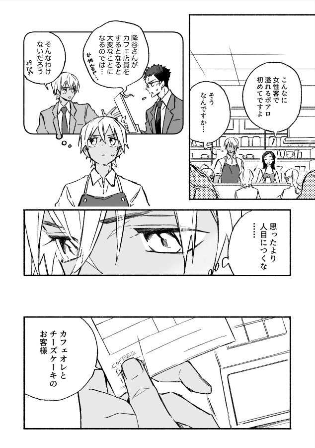 あむろさんのポ初出勤、あずささんと初めて会った日。
あむあず(1/2)

最初はenmtさん呼びだと思うけど、どんなタイミングでazsさん呼びになるのかな〜。そしてこんな始まりのふたりが気づけば距離感???になる 