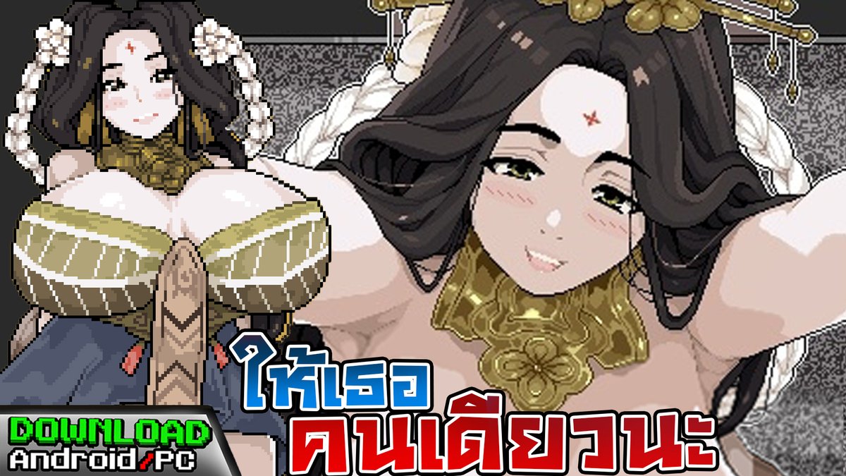 มาสเตอร์ เกมเฮช tweet media