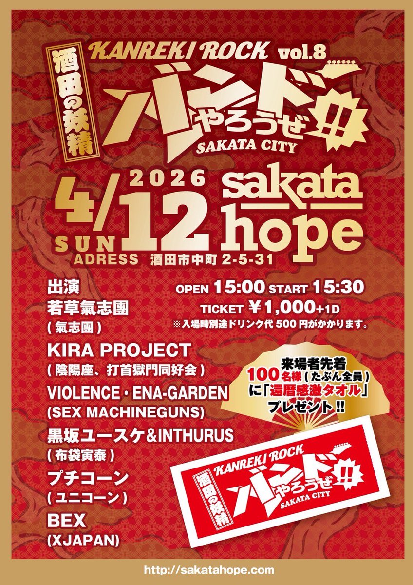 KIRA_PROJECT000's tweet photo. 4/12バンドやろうぜ!!のタイムテーブルが発表になりましたー✨
きらぷろは4番目17:30〜の出演予定🙌
チケットのご予約大絶賛承り中でーす🙏
皆さま来てね🩷 https://t.co/Fe1W8F3Lg0