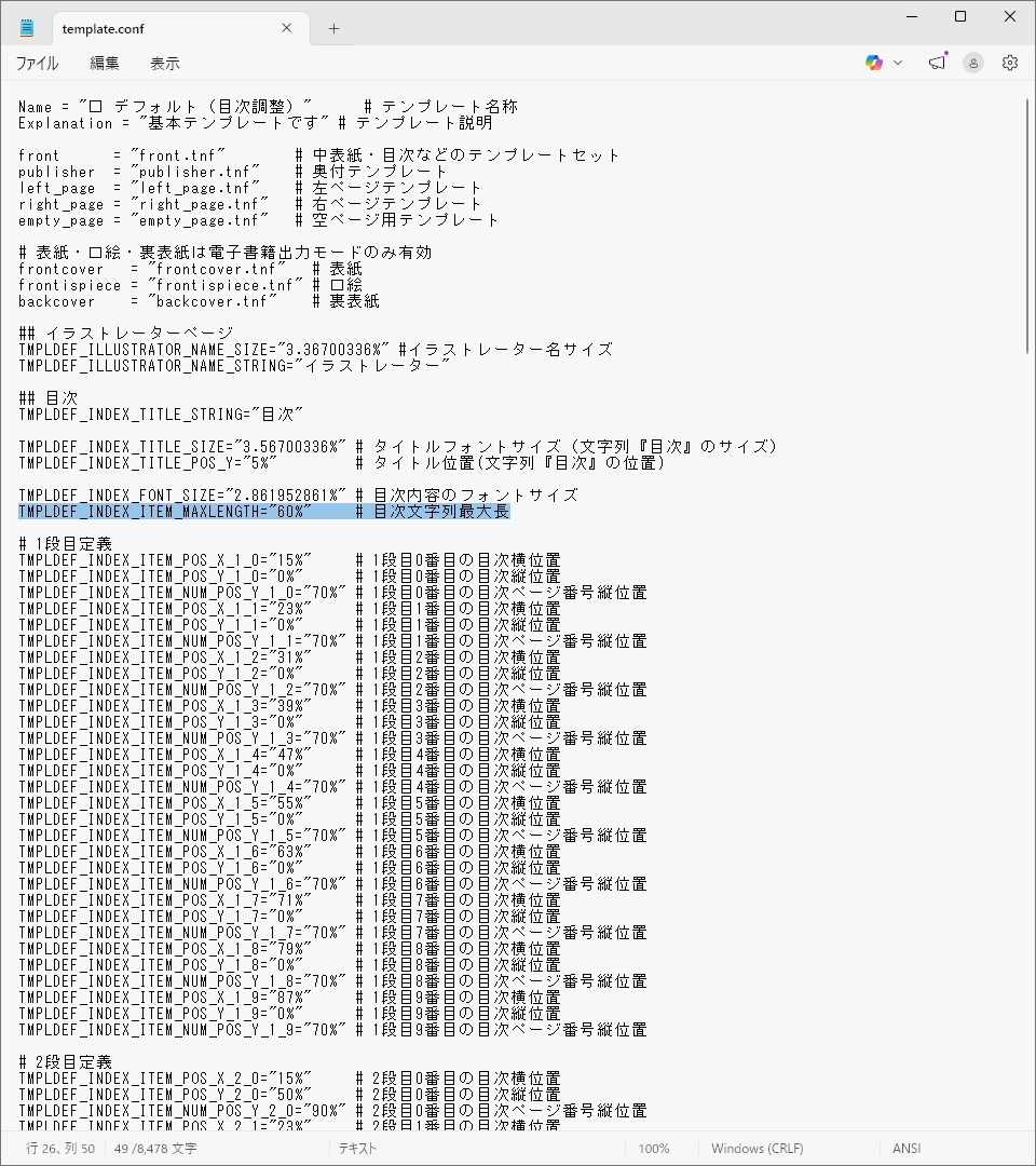 axtemiina_pub's tweet photo. 1枚目ハイライト部分の数字を変えると、章タイトル部分の長さを調節できます。
2枚目ハイライト部分では、目次1つごとに、章タイトル位置（横）・章タイトル開始位置（縦）・ページ数開始位置（縦）を変更できます。
まずは一番上の3行だけ変えてみて、微調整してからの全体変更をお勧めします。 https://t.co/oAvmD0wDwl