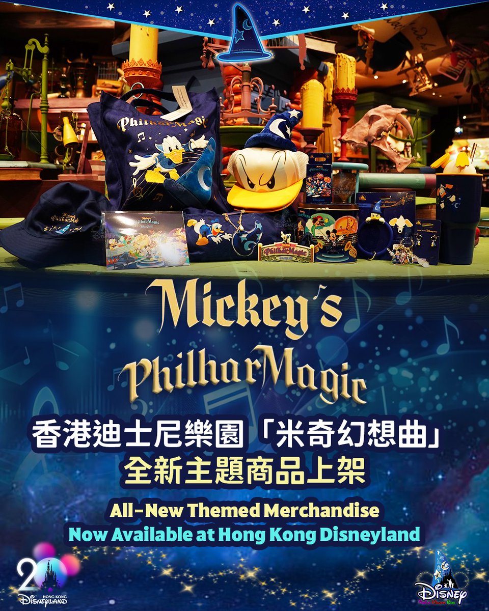 🪄🎼 Hong Kong Disneyland Resort has recently introduced a variety