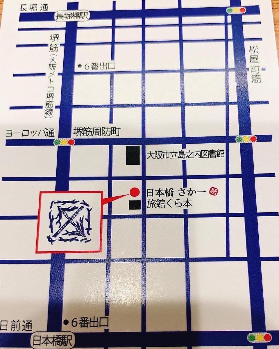 日本橋 さか一 tweet media