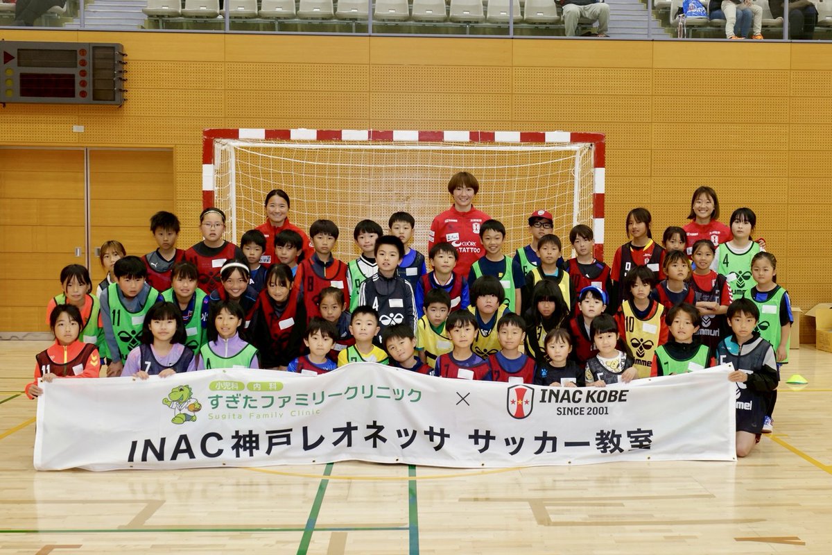 INAC神戸レオネッサ公式 tweet media