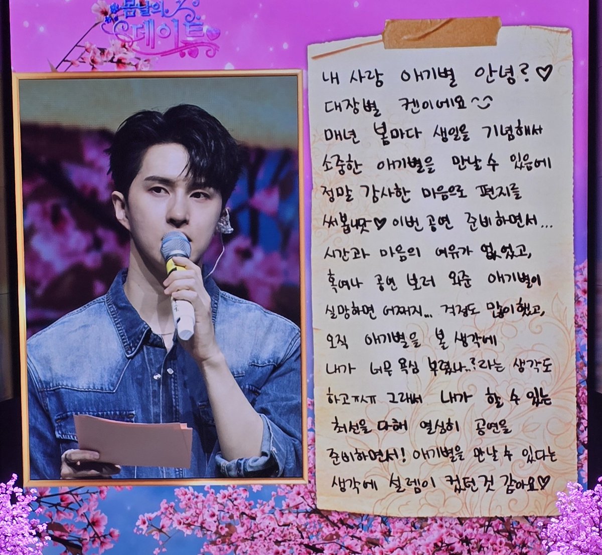 KENminute's tweet photo. 260404 #켄 #이재환

재환이가 쓰면서 울었다는 편지 ...🥺🥺 https://t.co/BUiJxLkqql
