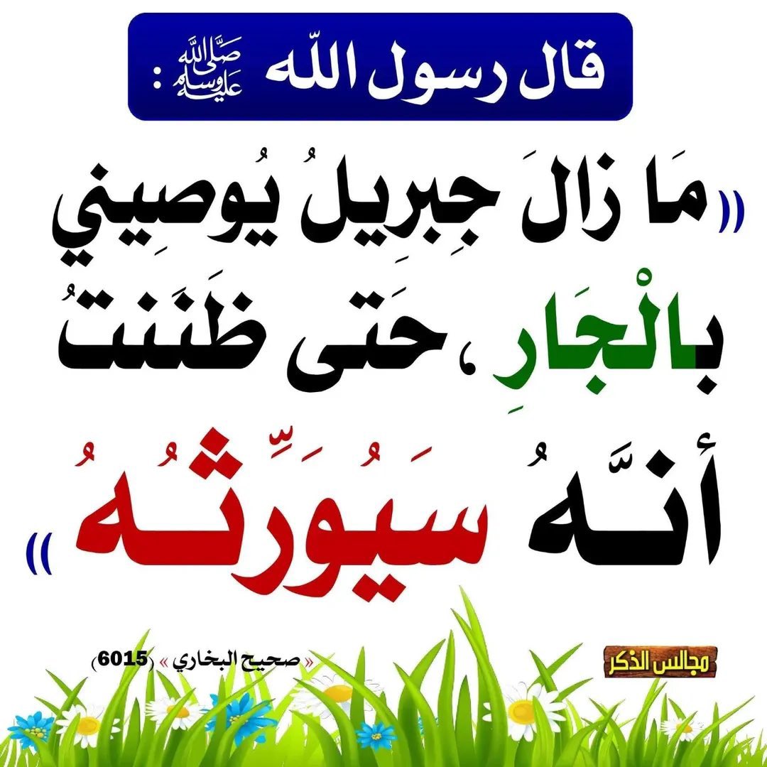 أحاديث النبي صلى الله عليه وسلم tweet media