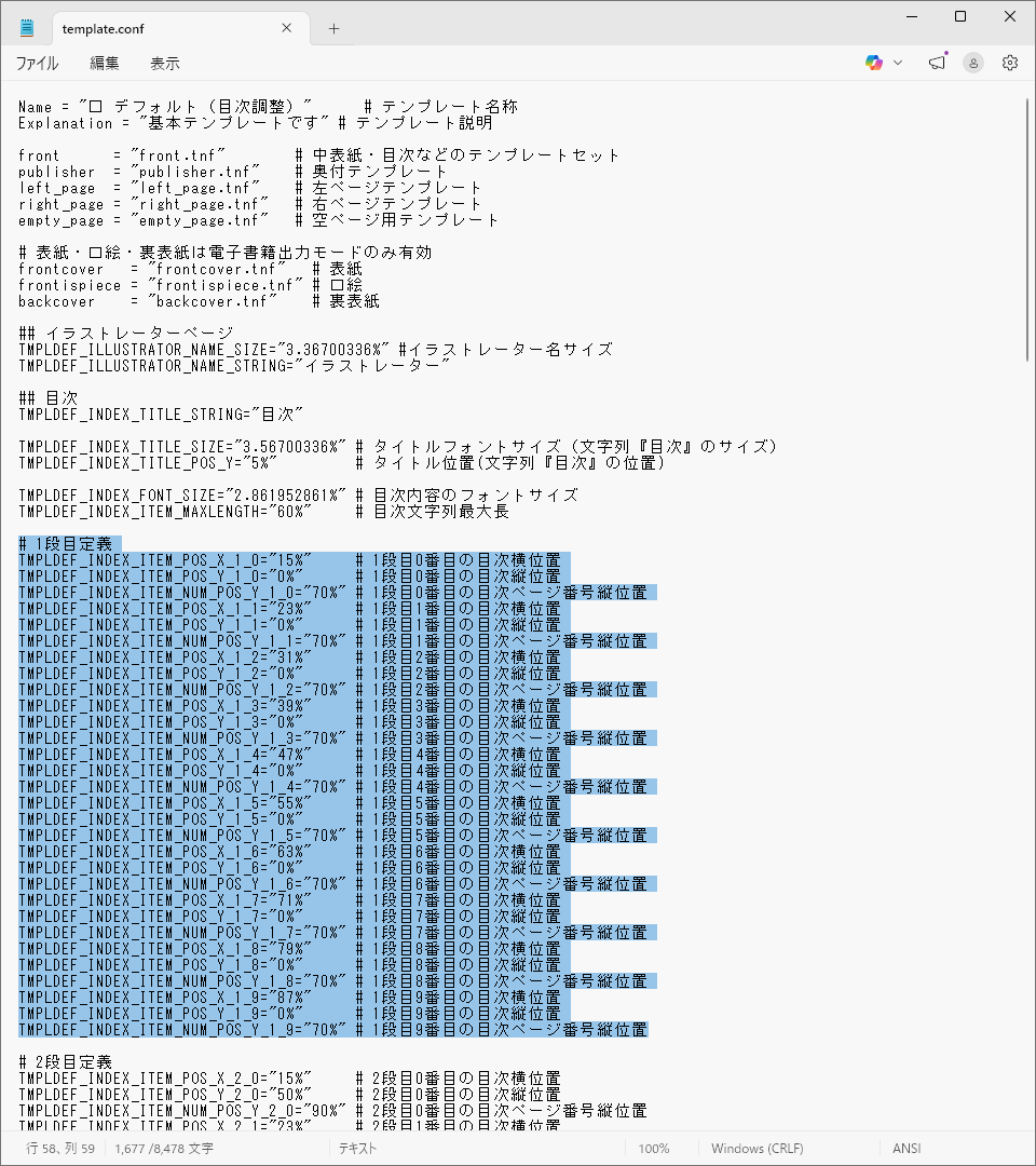 axtemiina_pub's tweet photo. 1枚目ハイライト部分の数字を変えると、章タイトル部分の長さを調節できます。
2枚目ハイライト部分では、目次1つごとに、章タイトル位置（横）・章タイトル開始位置（縦）・ページ数開始位置（縦）を変更できます。
まずは一番上の3行だけ変えてみて、微調整してからの全体変更をお勧めします。 https://t.co/oAvmD0wDwl