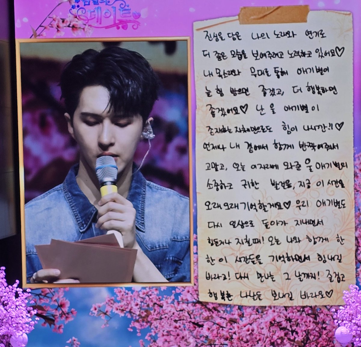 KENminute's tweet photo. 260404 #켄 #이재환

재환이가 쓰면서 울었다는 편지 ...🥺🥺 https://t.co/BUiJxLkqql