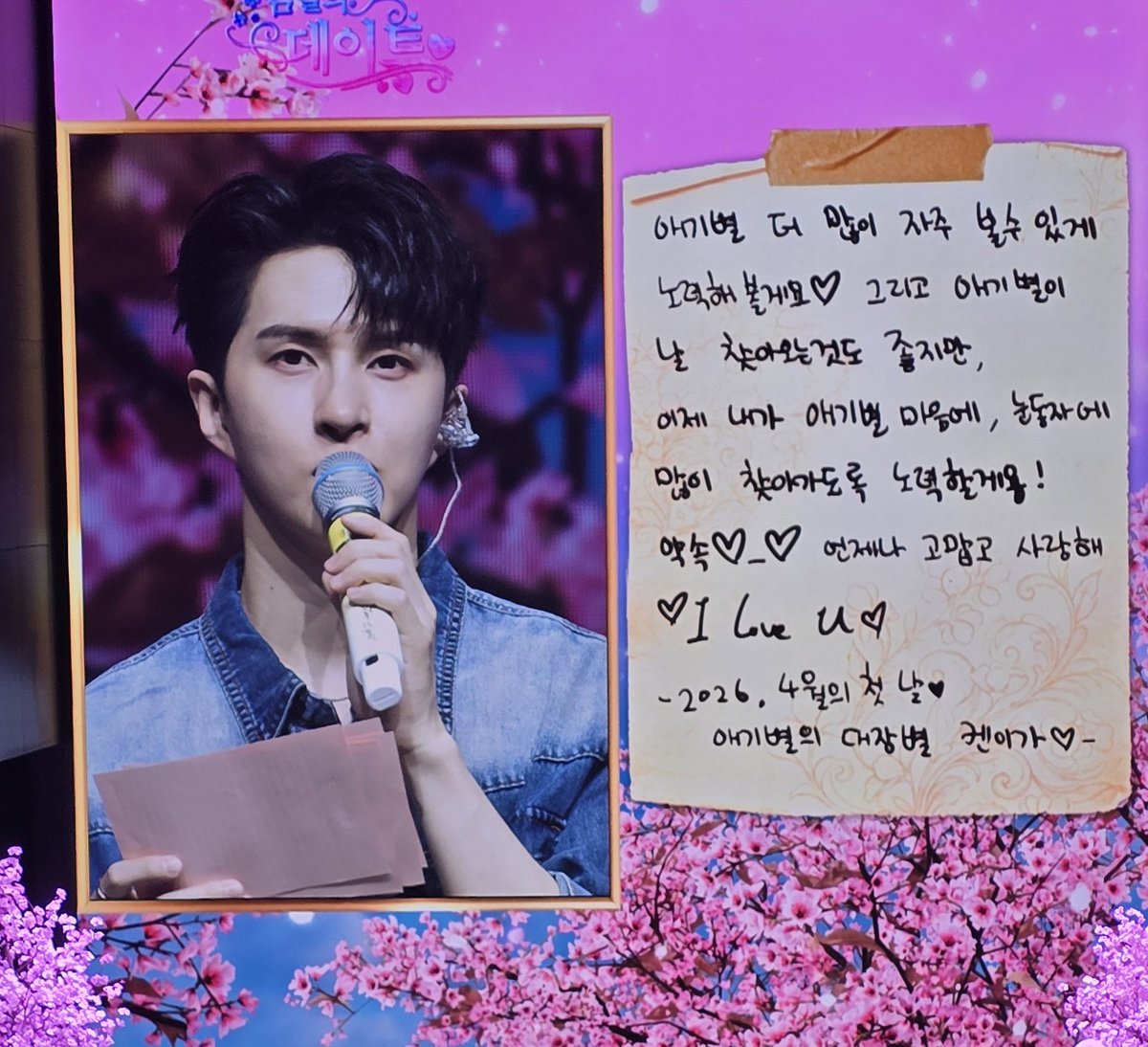 KENminute's tweet photo. 260404 #켄 #이재환

재환이가 쓰면서 울었다는 편지 ...🥺🥺 https://t.co/BUiJxLkqql