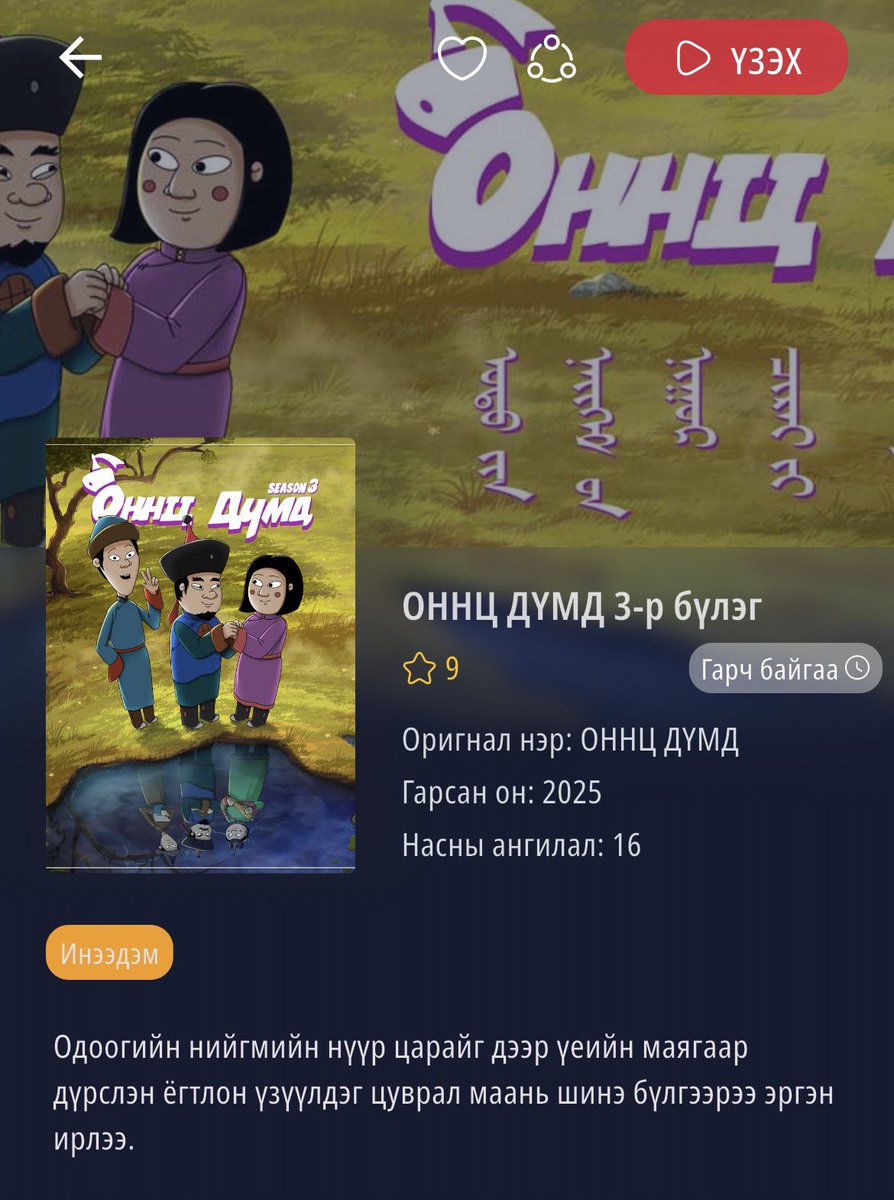 Ганц бие tweet media