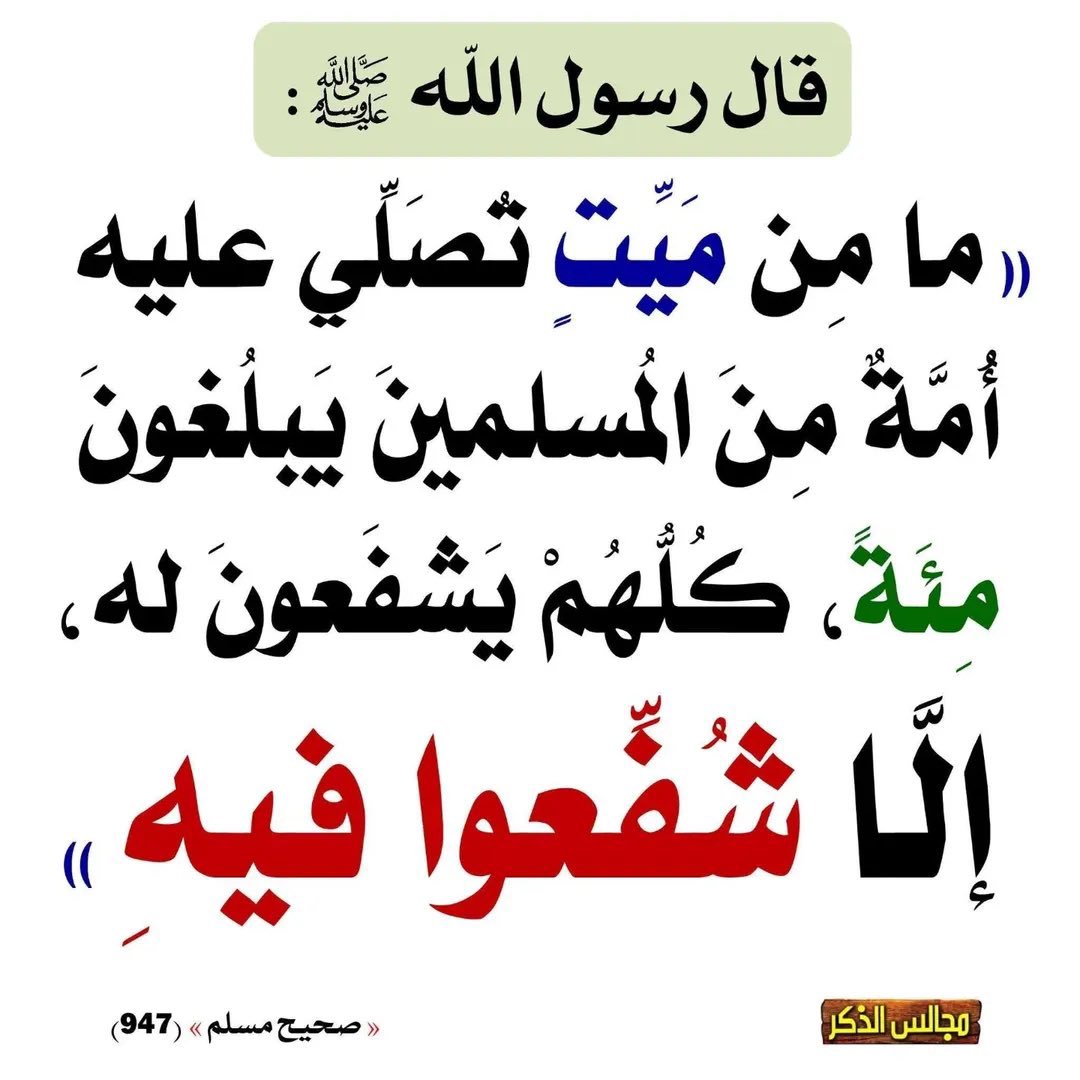 أحاديث النبي صلى الله عليه وسلم tweet media