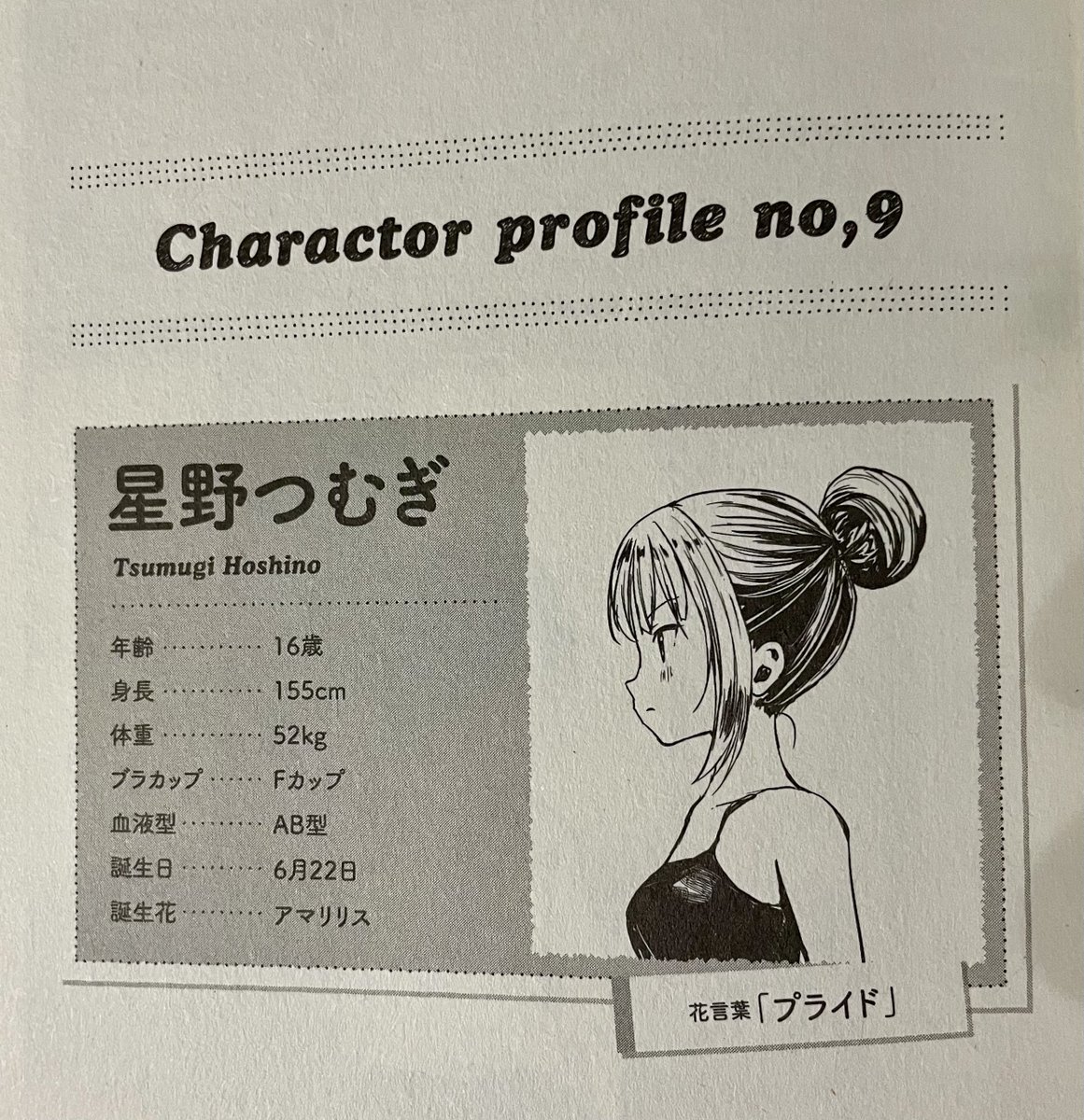 わっぺ🌱ヤマスス5th Peak(5期)熱望❗️ tweet media