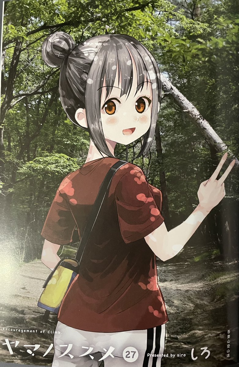 わっぺ🌱ヤマスス5th Peak(5期)熱望❗️ tweet media