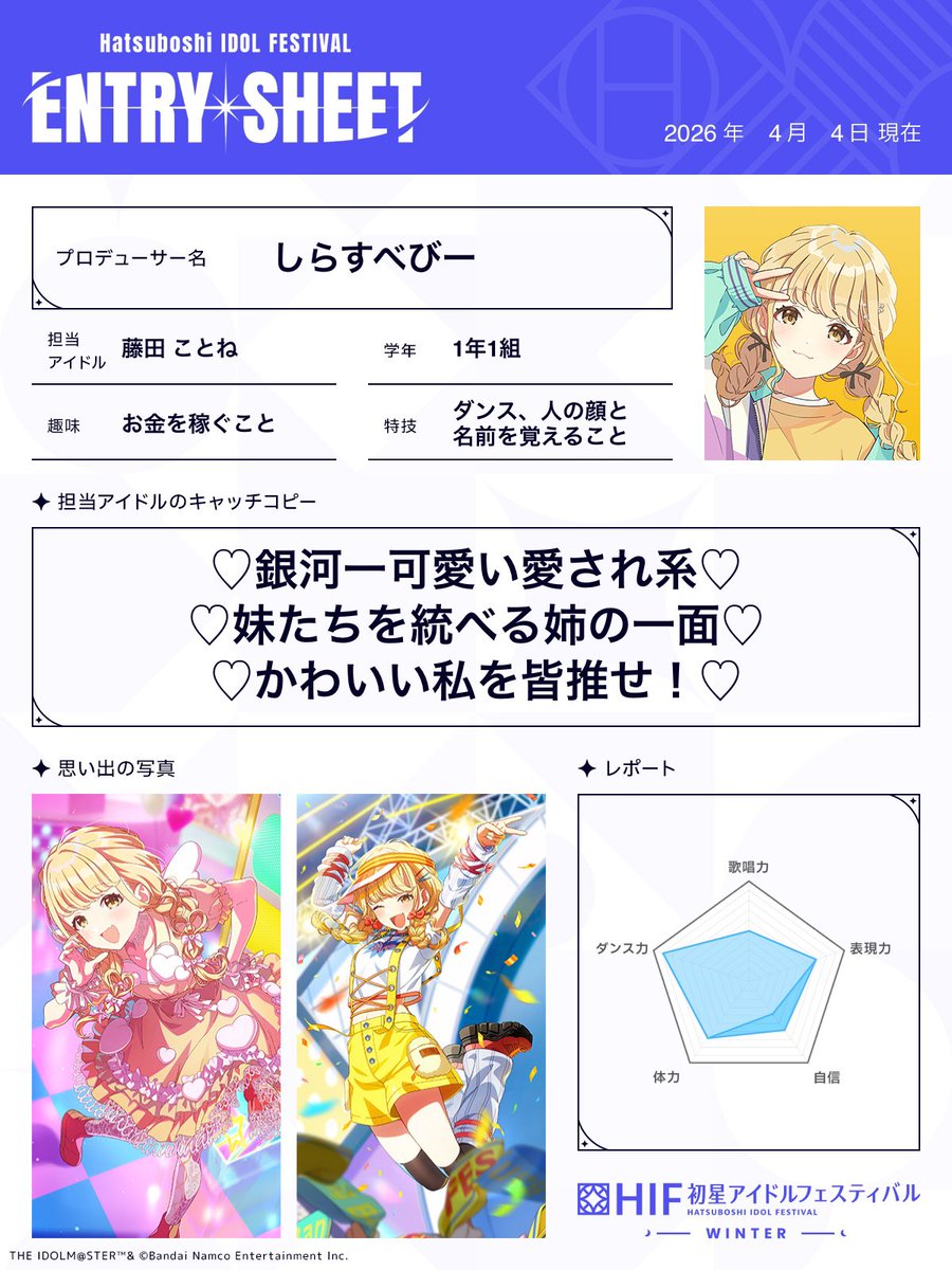 🍏🌮💛しらすべびー💛🌮🍏 tweet media