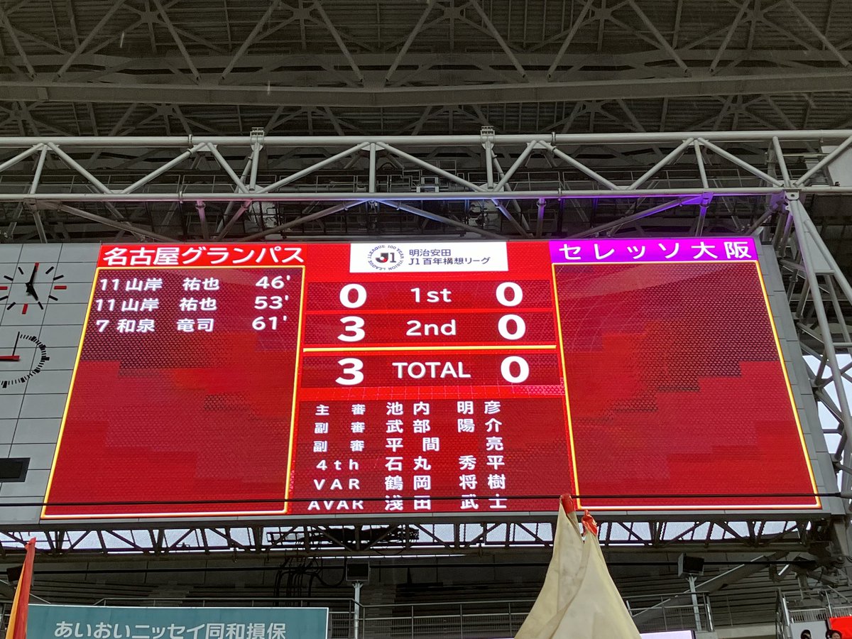 Hk17K's tweet photo. 3-0で勝利！！＼(^o^)／

自分史上一番の荒天の中、びしょ濡れになりながらも後半のゴールラッシュで完勝！！

次はいよいよ新パロマ瑞穂スタジアムでの試合だ。

#フィールダーのJスタジアム行脚 https://t.co/tguweeFqdR