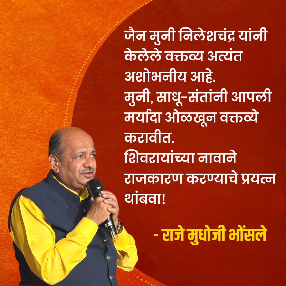 Raje Mudhoji Bhonsle tweet media